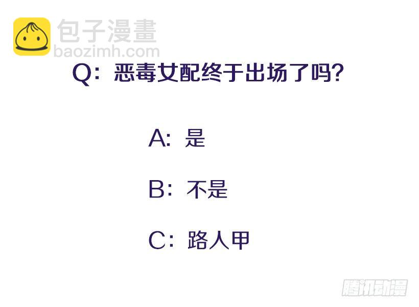 朝我笑了？-第16话