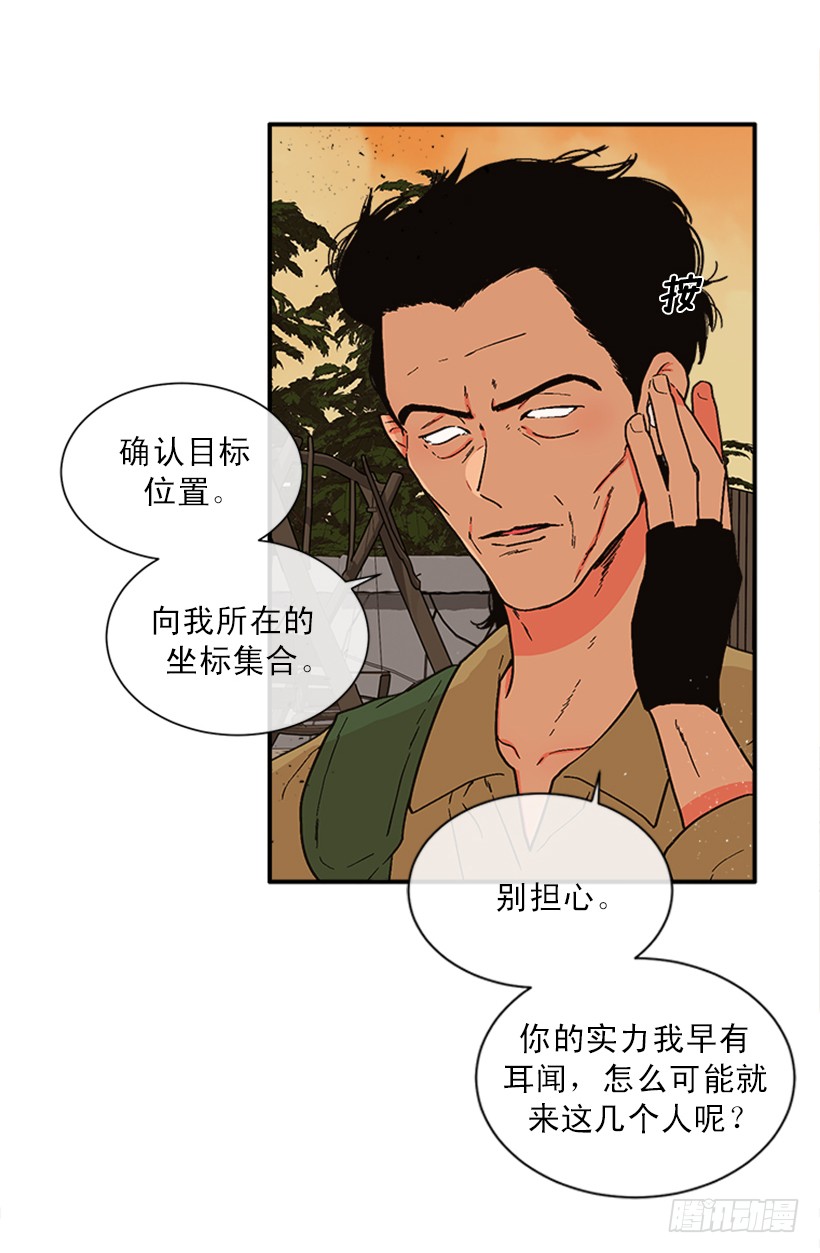 152.大公找到这里了？-第150话