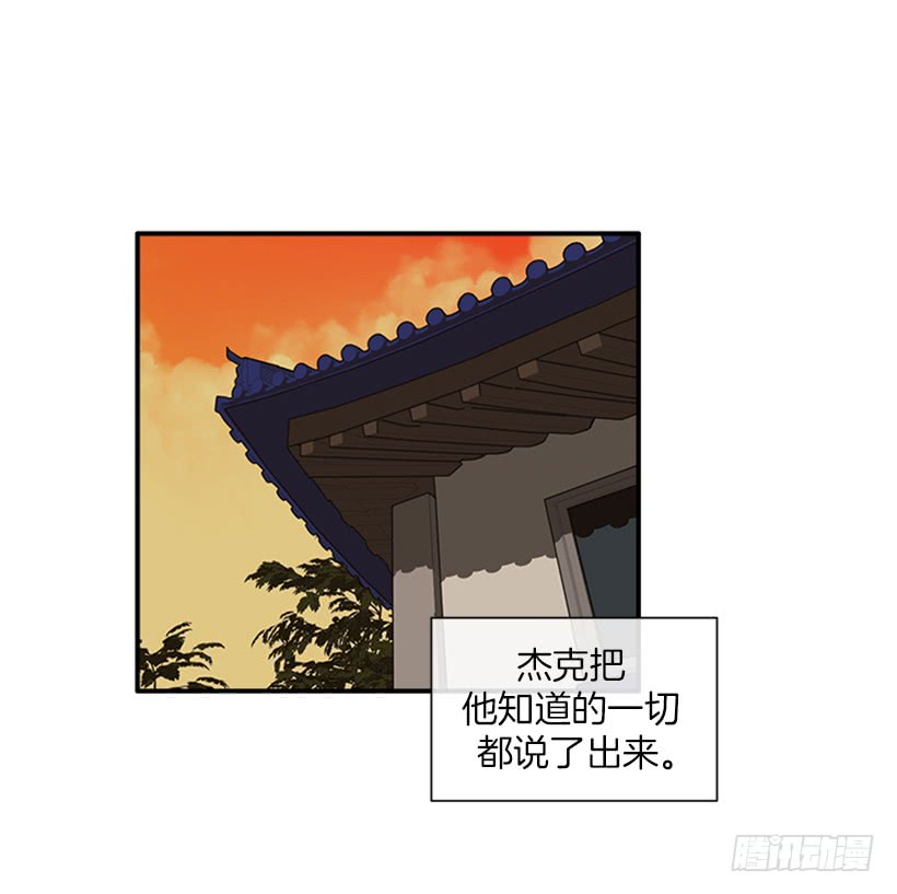 152.大公找到这里了？-第150话