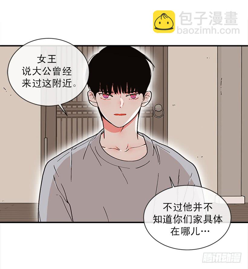 152.大公找到这里了？-第150话