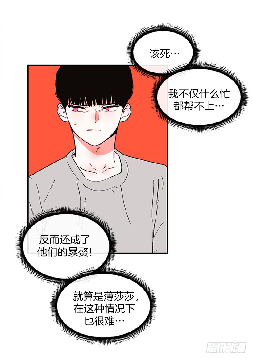 154.看来只有这个办法了-第152话