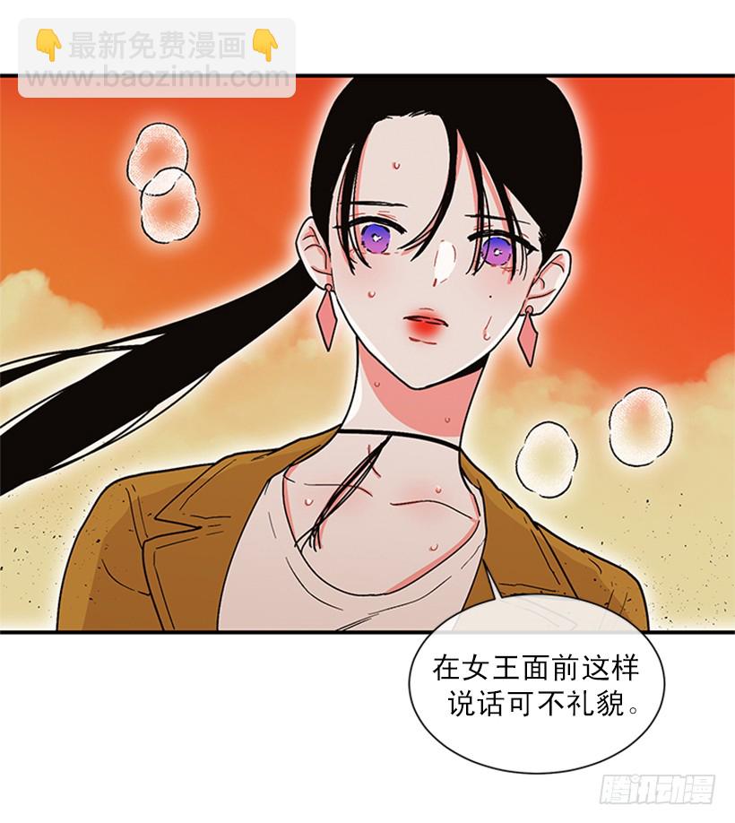 撲殺少女 - 156.一起下地獄吧，女王！ - 2