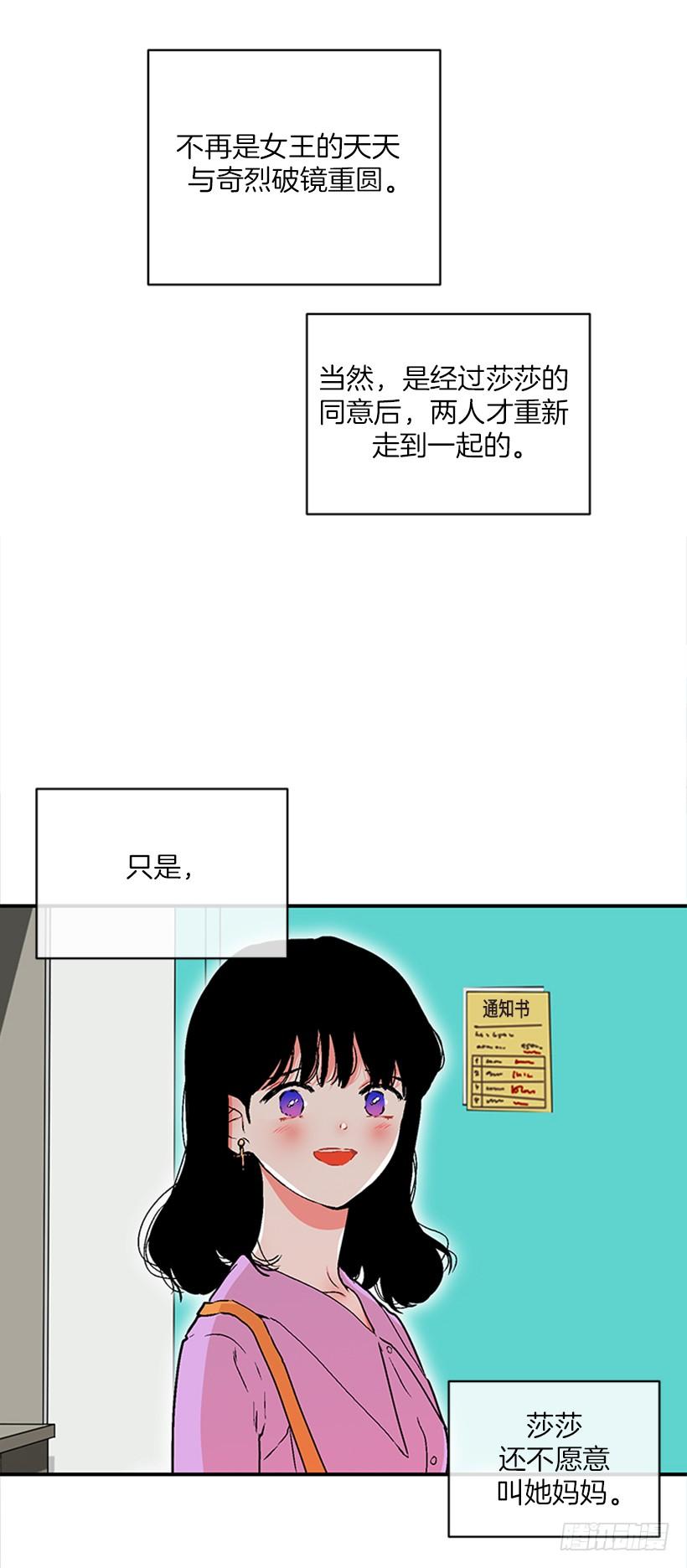 160.崭新的一天开始了(1/2)-第158话