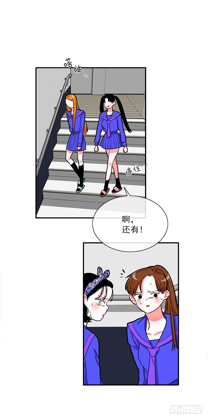 好朋友(1/2)-第20话