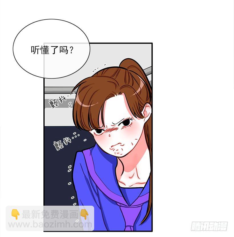 撲殺少女 - 好朋友(1/2) - 3