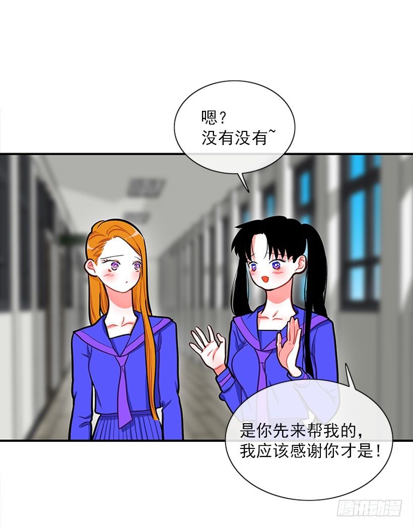 撲殺少女 - 好朋友(1/2) - 8