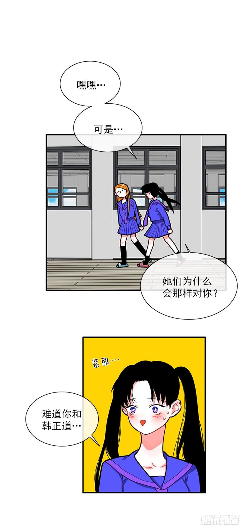 好朋友(1/2)-第20话