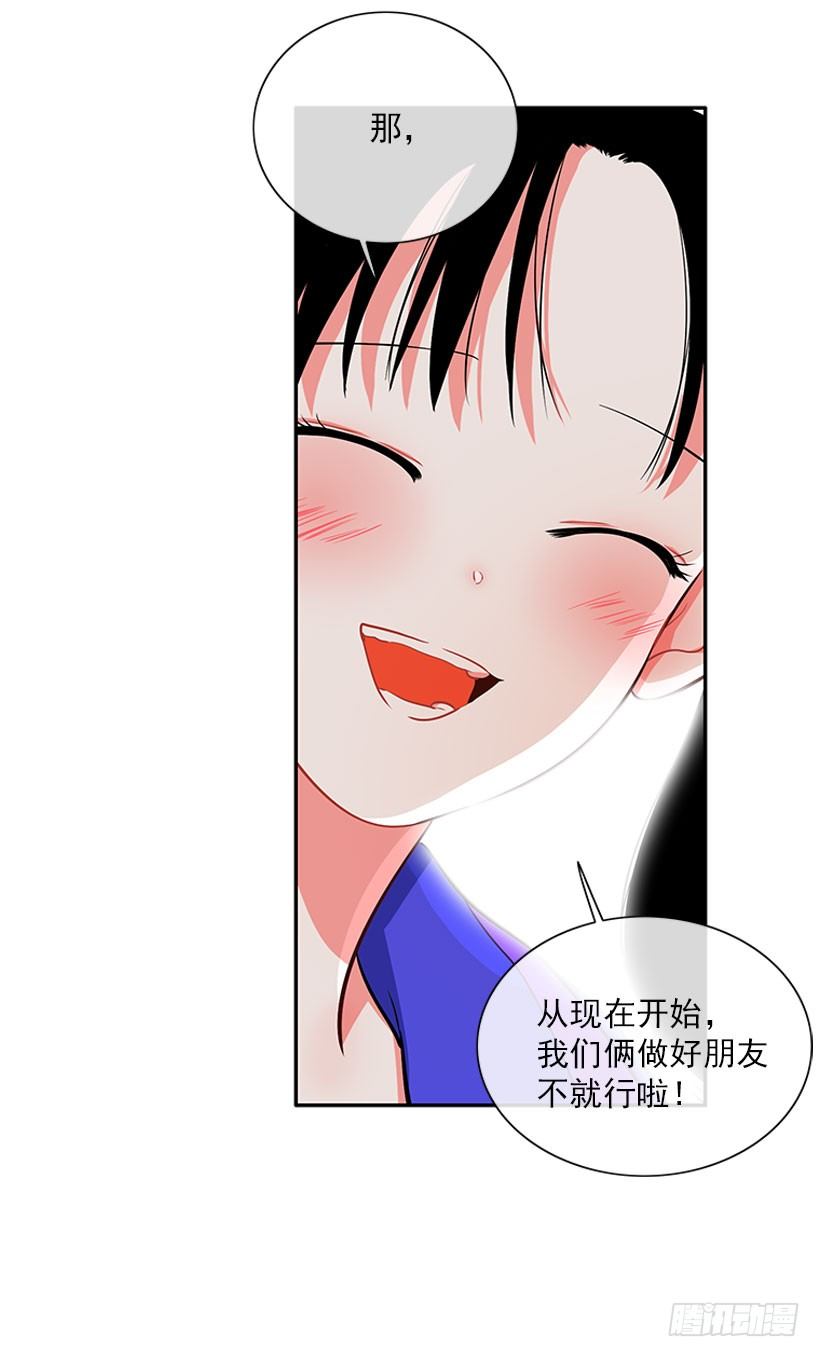 好朋友(1/2)-第20话