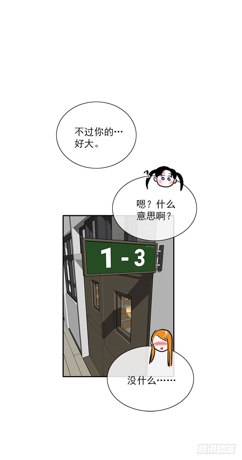 好朋友(1/2)-第20话