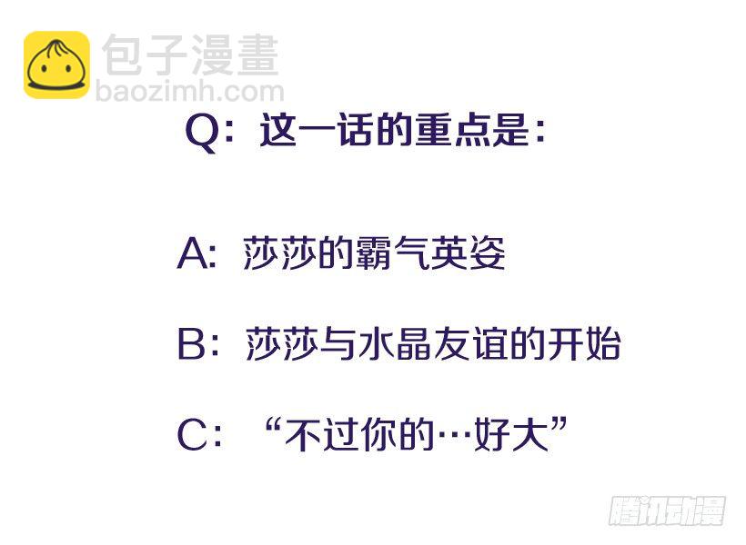 好朋友(1/2)-第20话