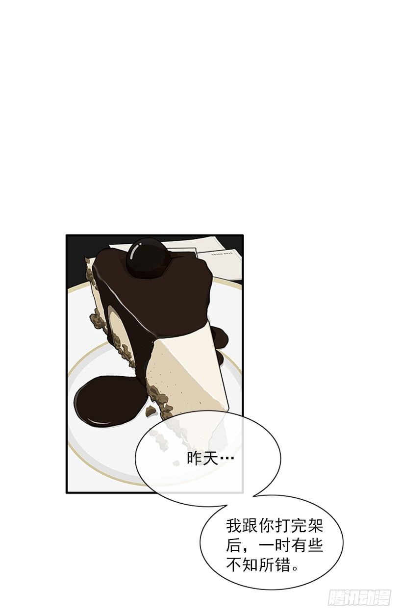 真正的原因(1/2)-第22话