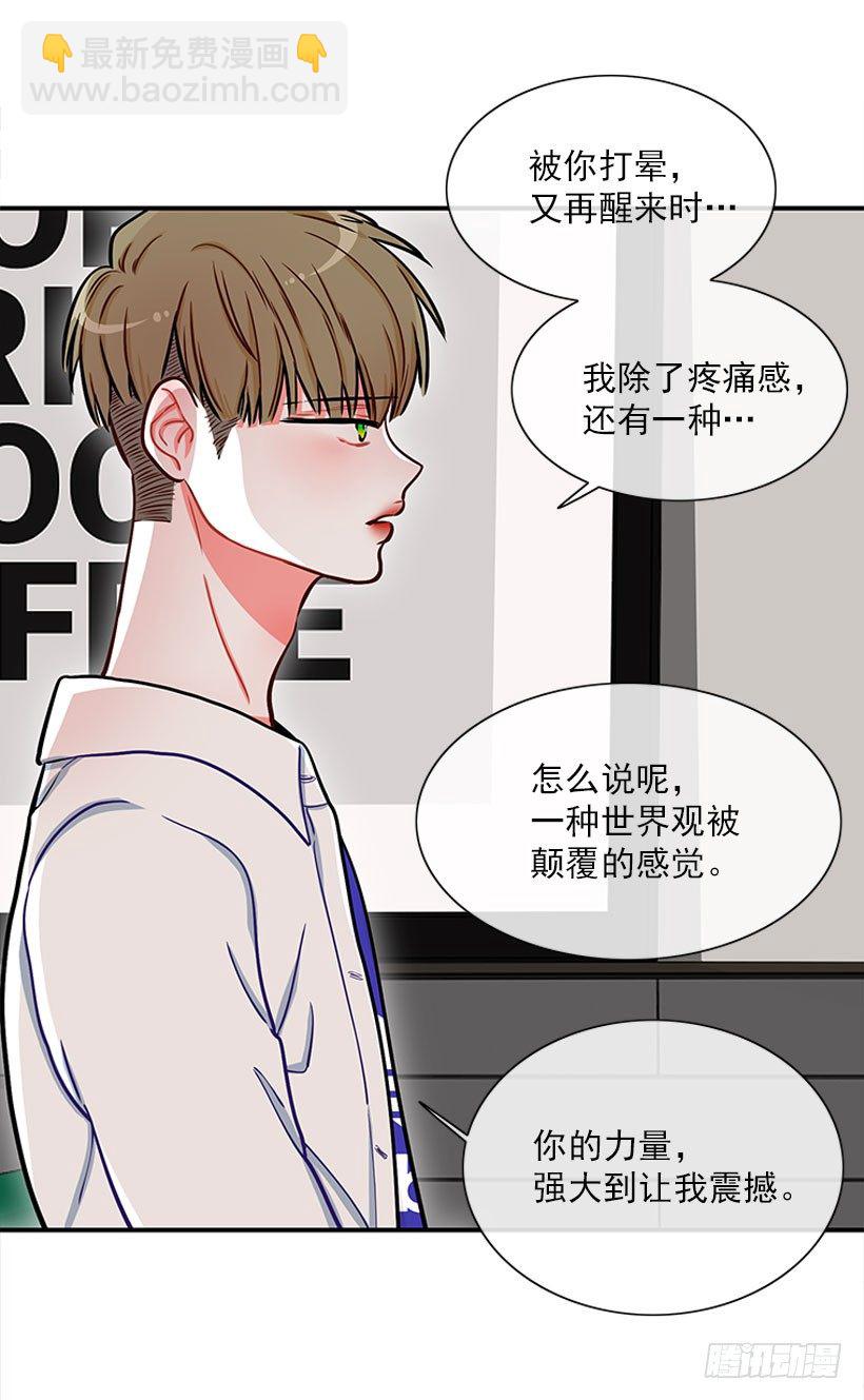 真正的原因(1/2)-第22话