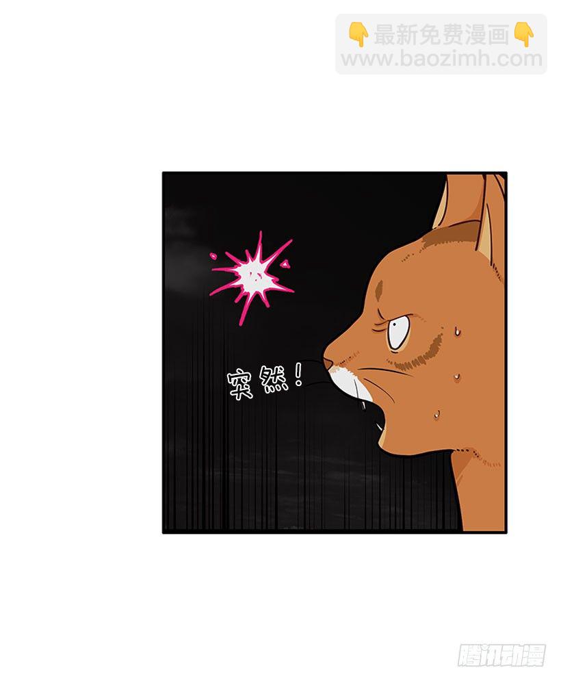 真正的原因(1/2)-第22话