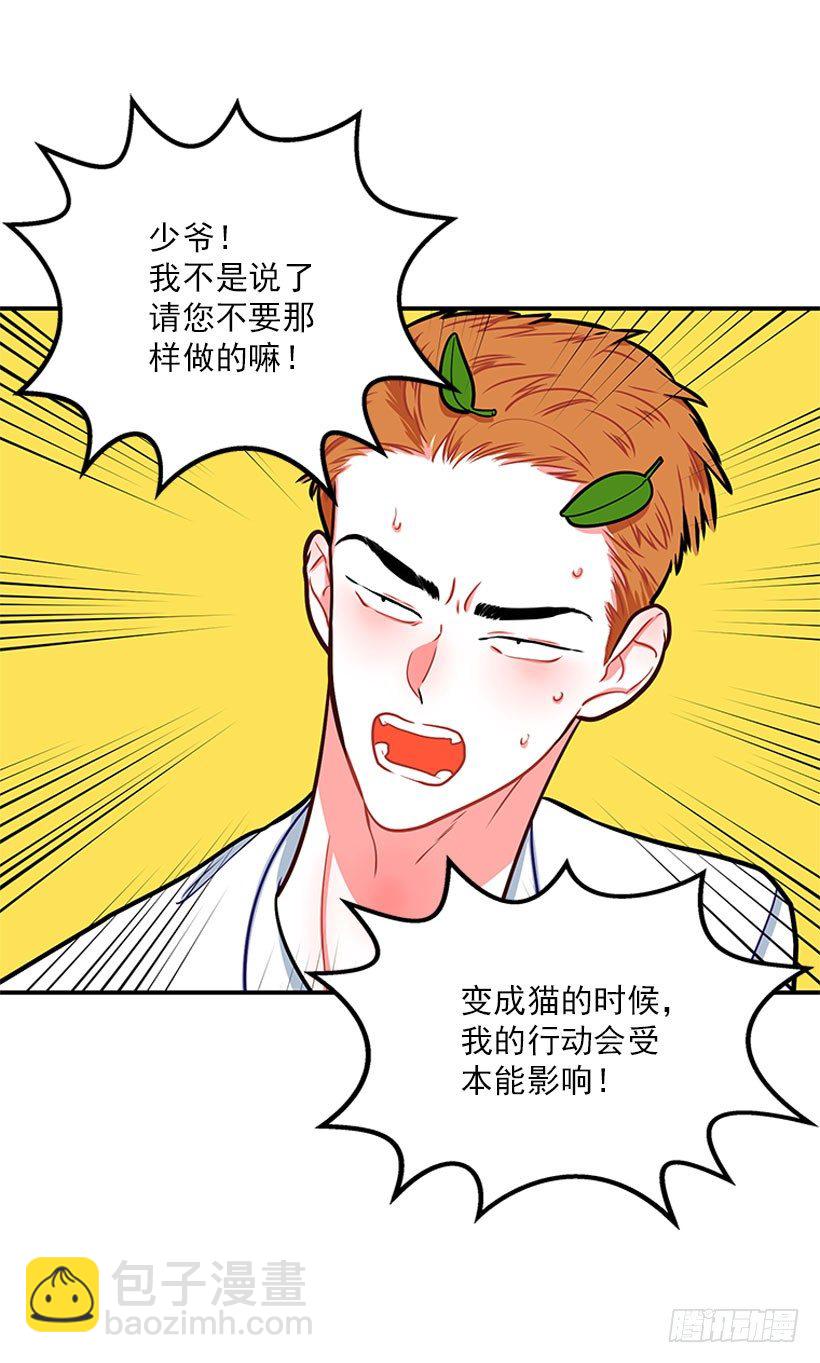 真正的原因(1/2)-第22话