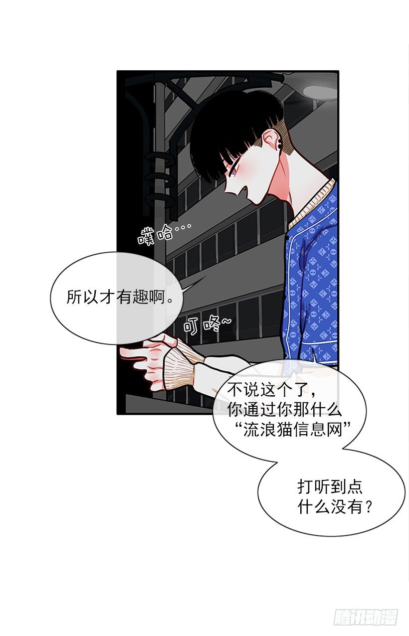 真正的原因(1/2)-第22话