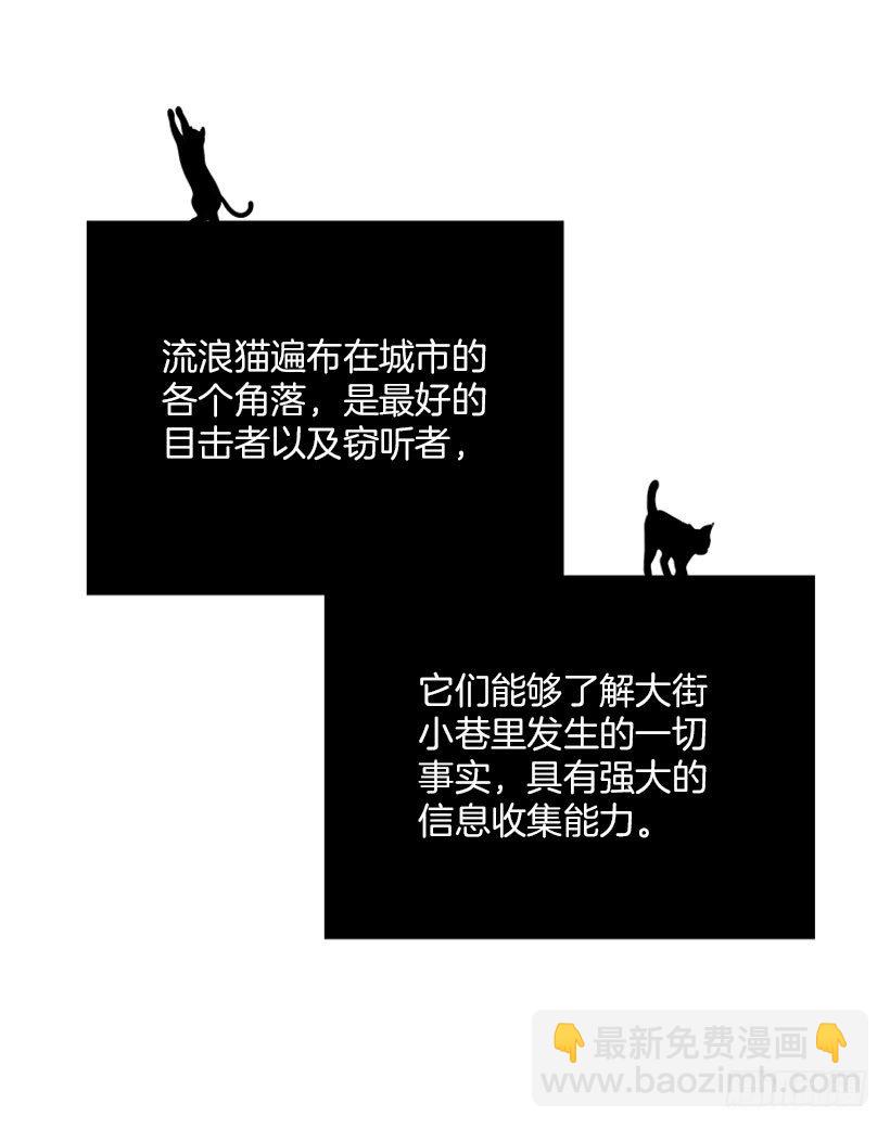 真正的原因(1/2)-第22话