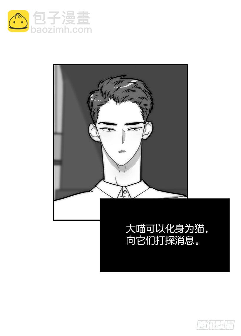 真正的原因(1/2)-第22话