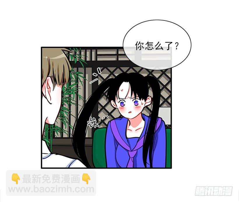 真正的原因(1/2)-第22话