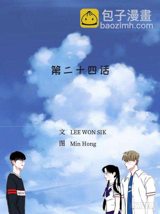 好好学习-第24话