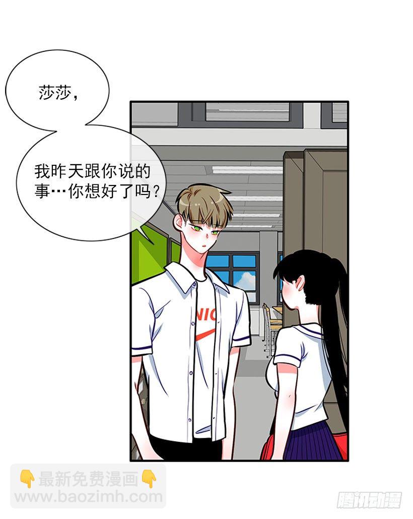 好好学习-第24话