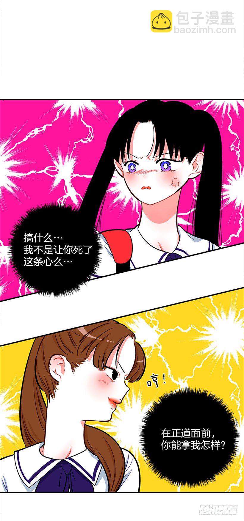 好好学习-第24话