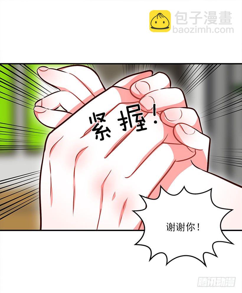 好好学习-第24话