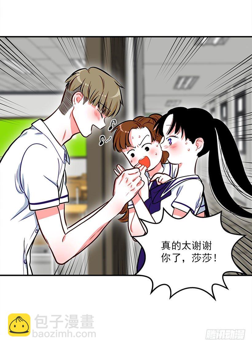 好好学习-第24话