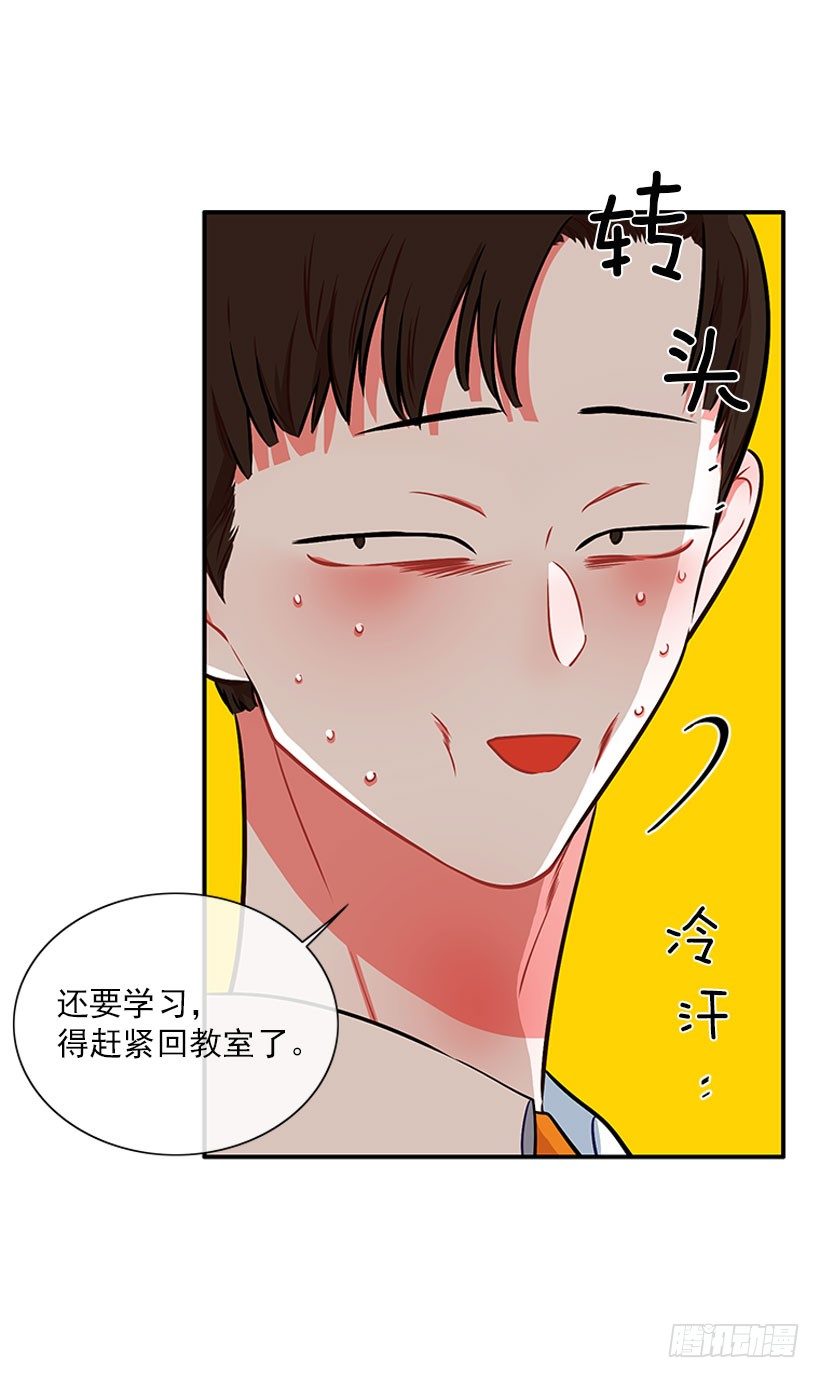 好好学习-第24话