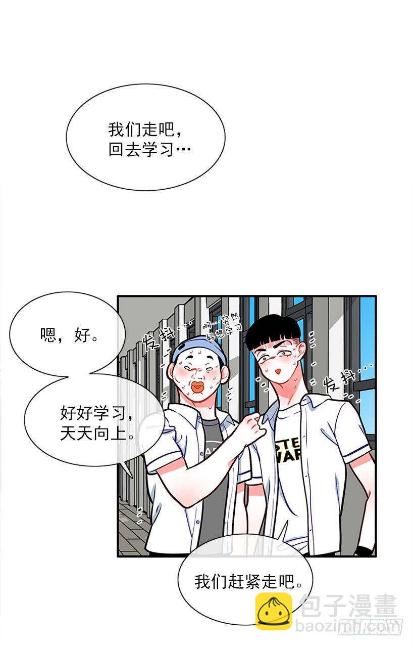 好好学习-第24话