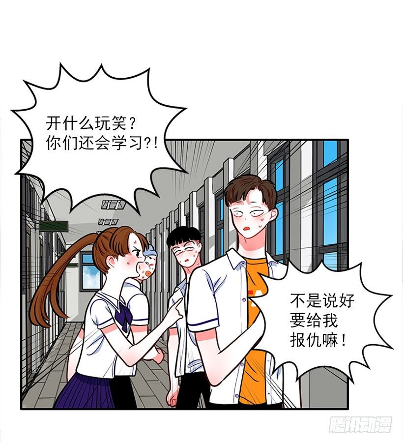 好好学习-第24话