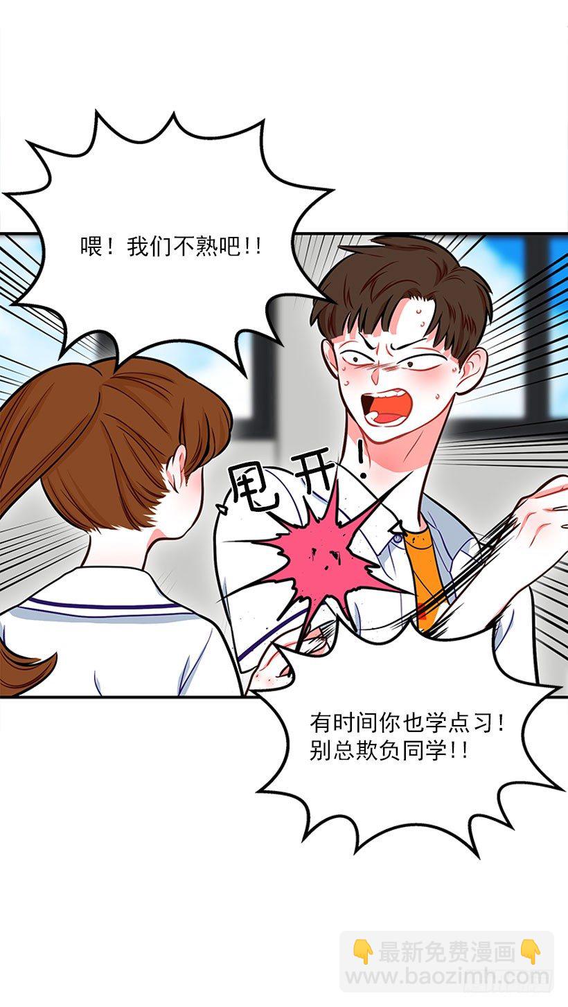 好好学习-第24话