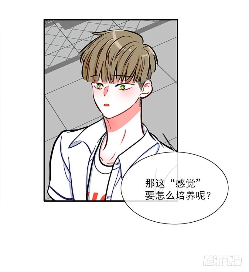 感觉-第26话