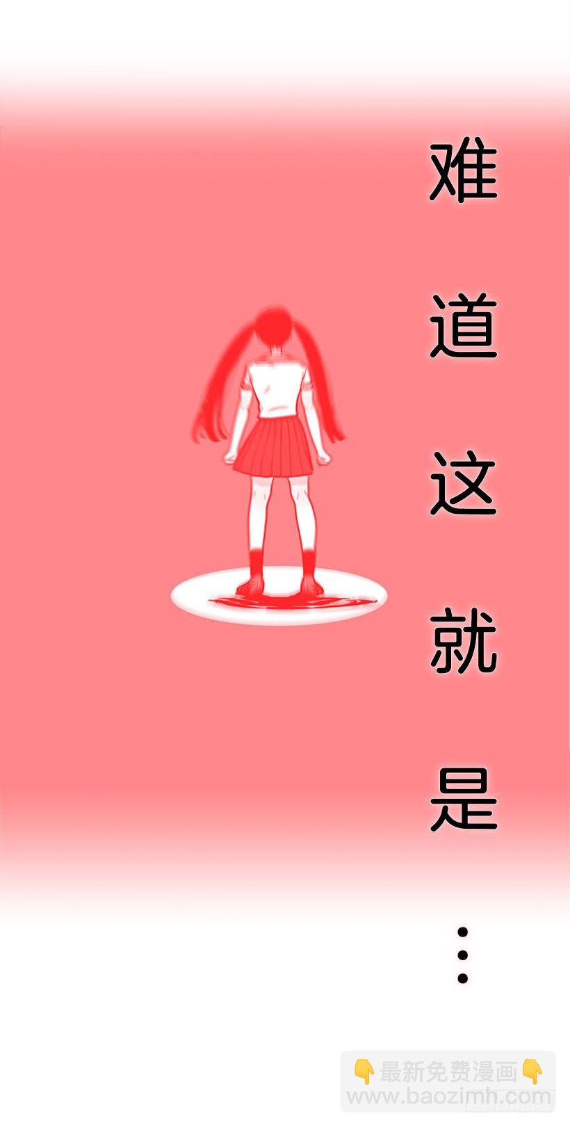 撲殺少女 - 感覺 - 7