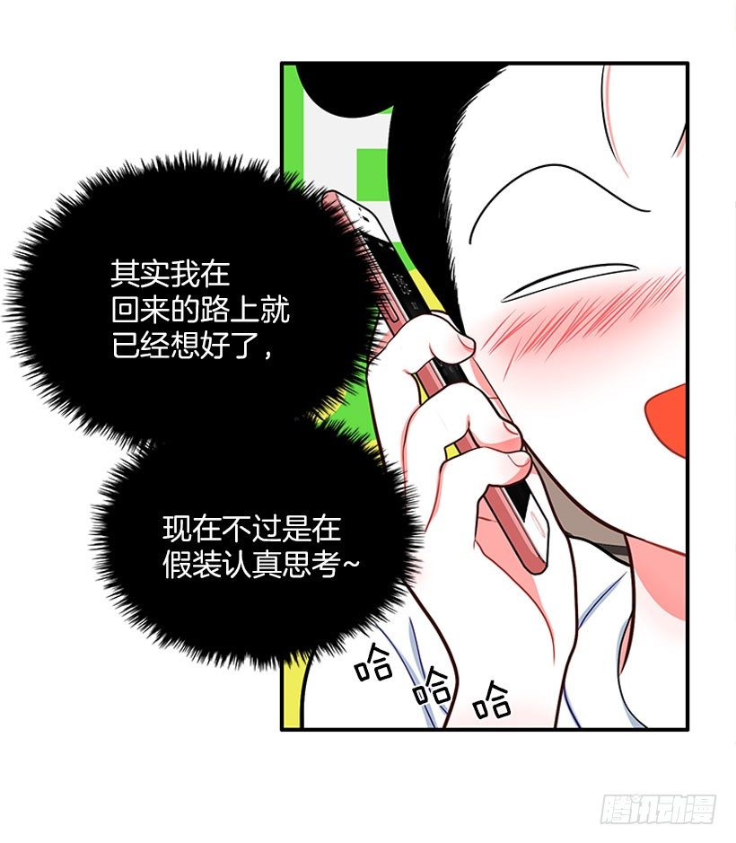 舒适方便-第28话