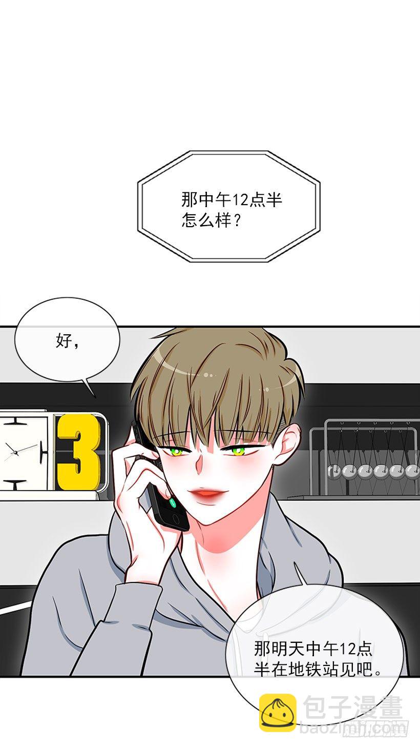 舒适方便-第28话