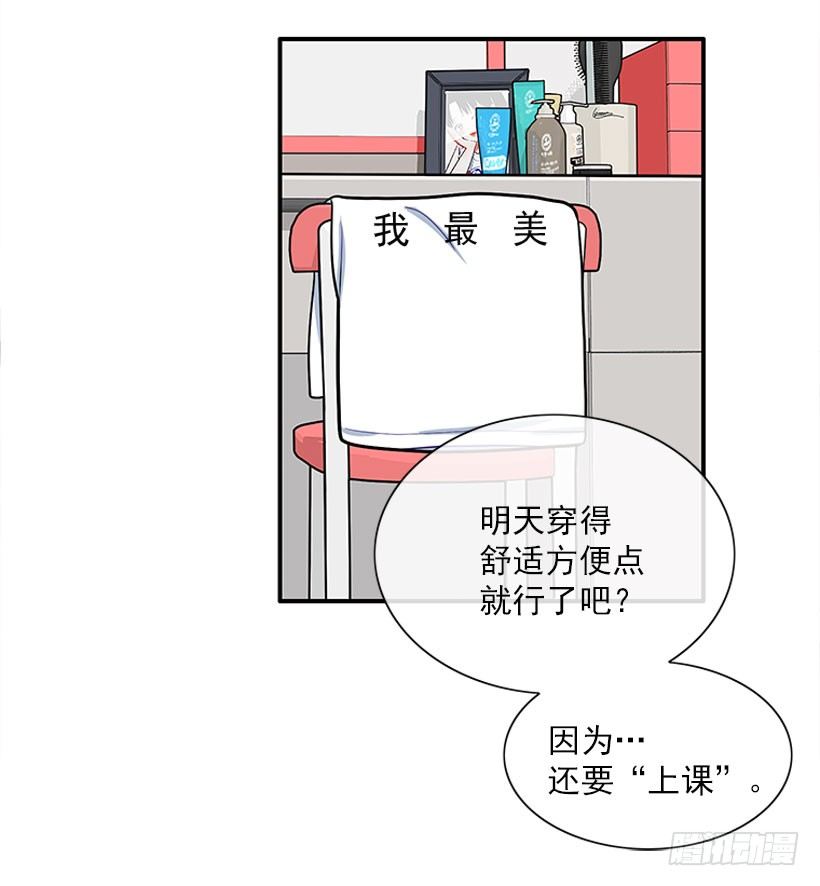 舒适方便-第28话
