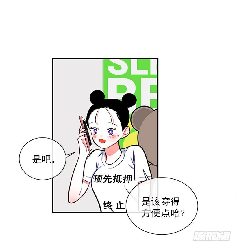 撲殺少女 - 舒適方便 - 1