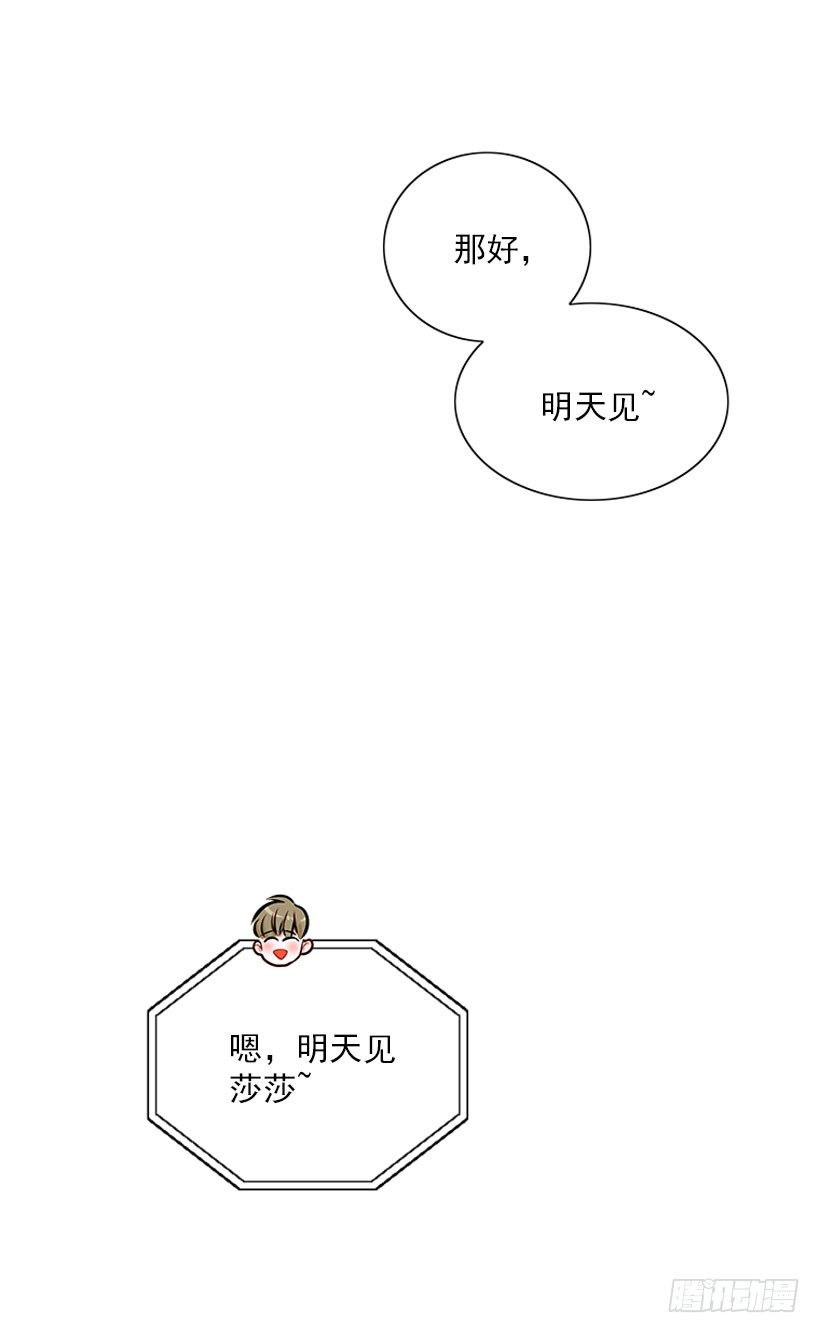 舒适方便-第28话