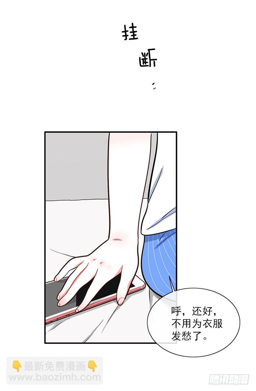 舒适方便-第28话