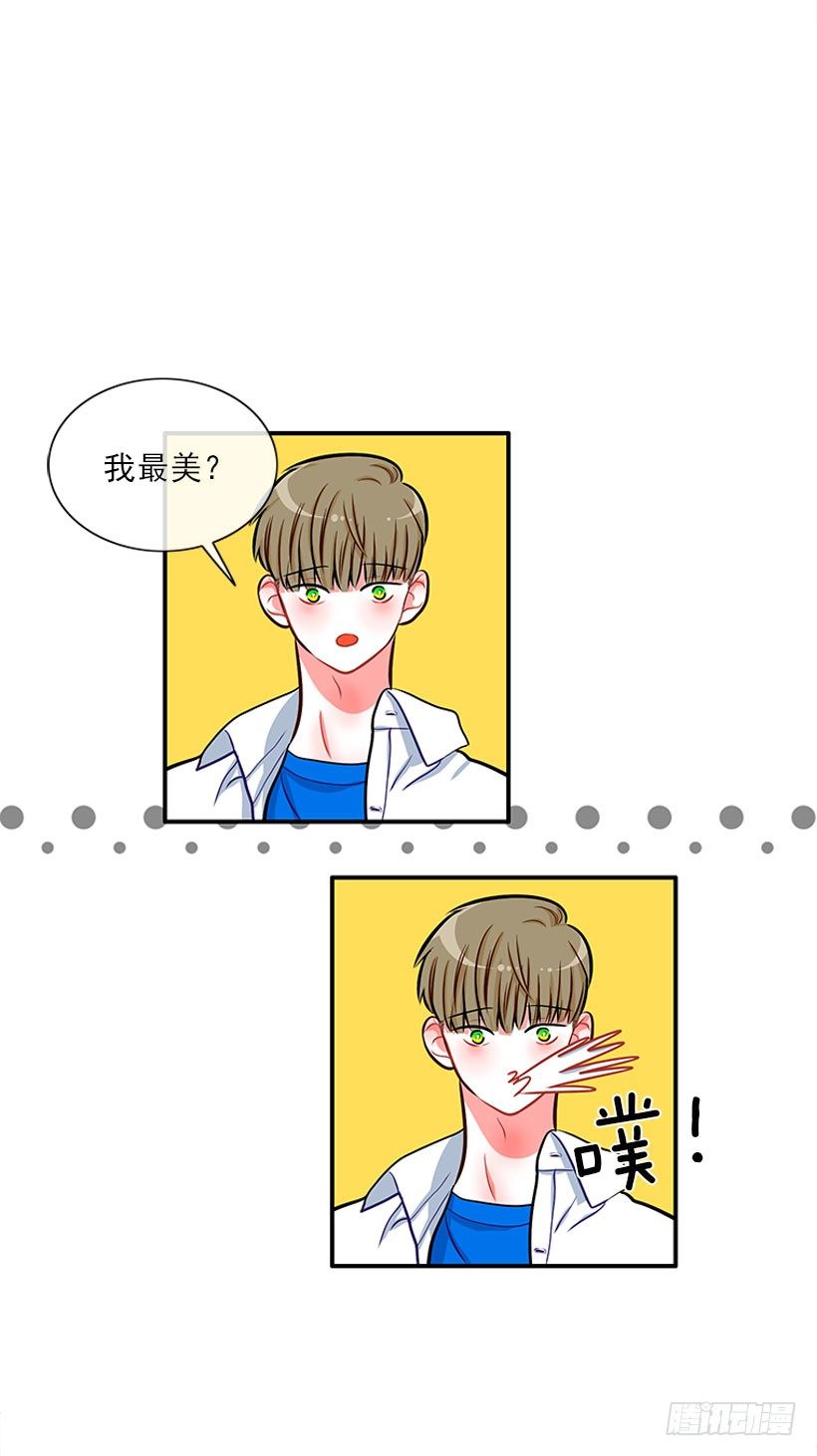 舒适方便-第28话