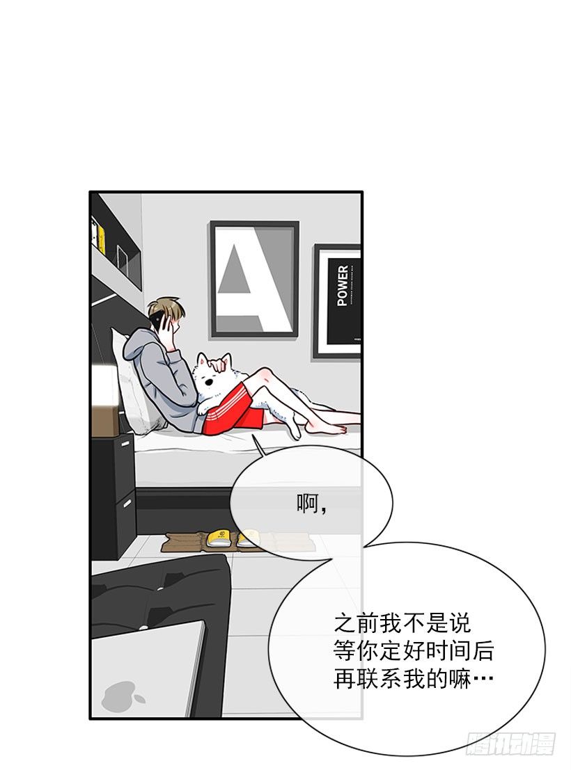 舒适方便-第28话