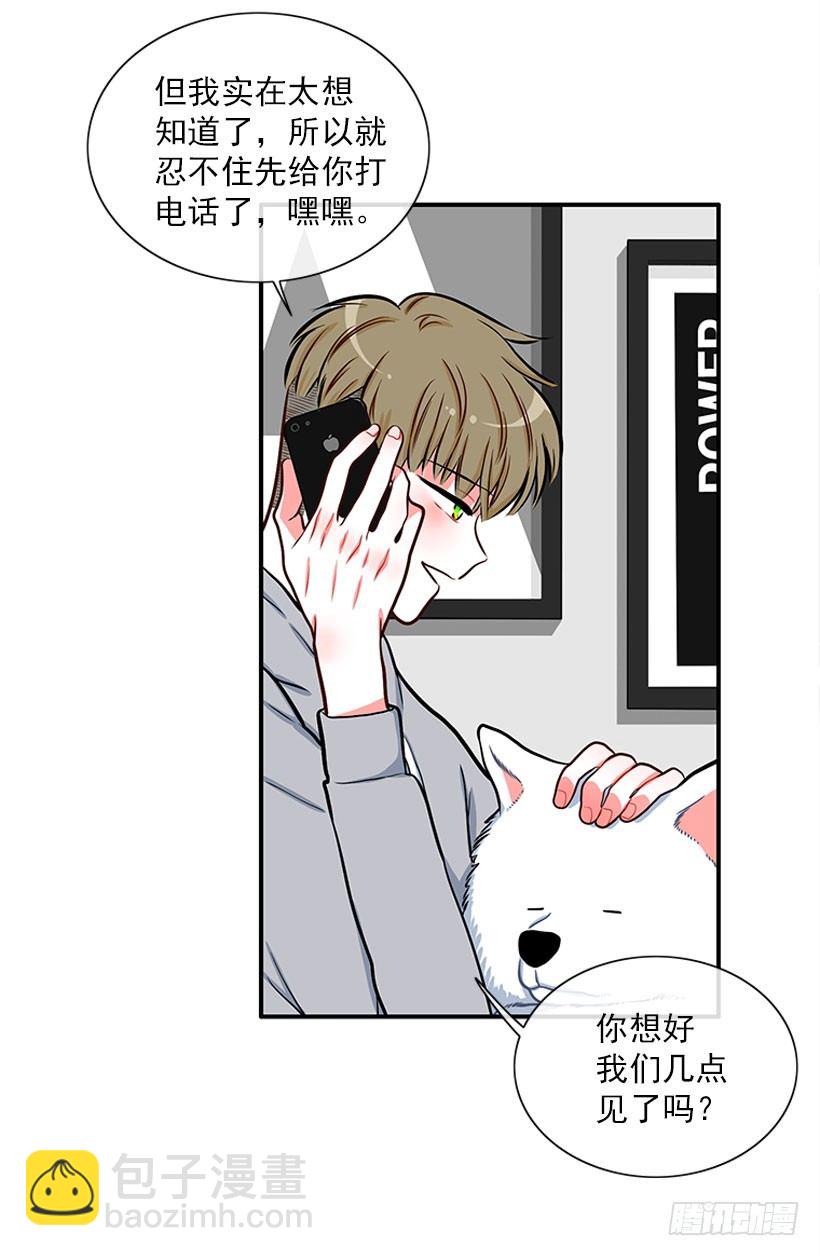 舒适方便-第28话