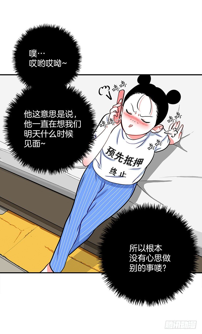 舒适方便-第28话