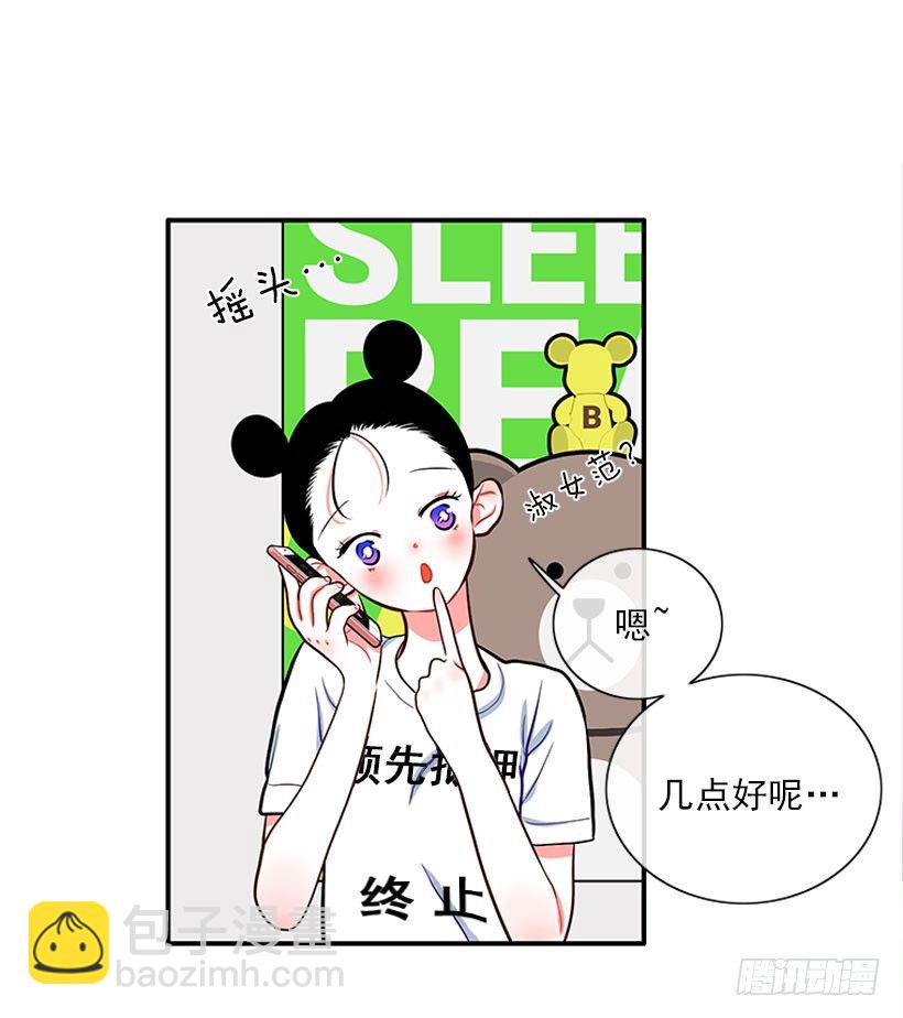 舒适方便-第28话