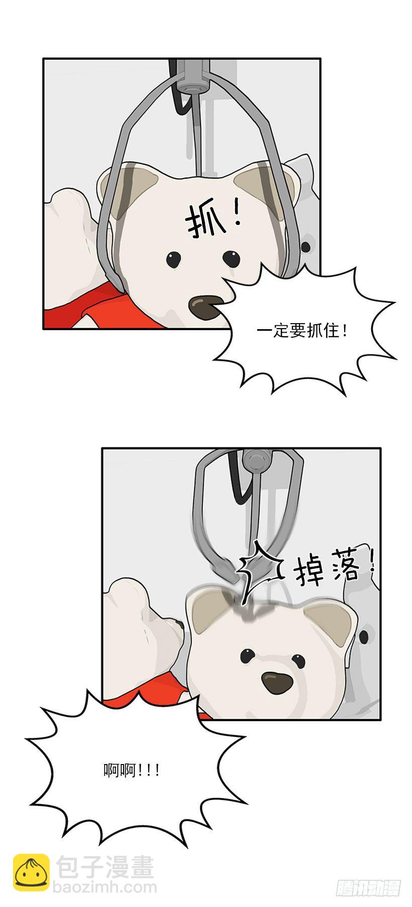 弹飞(1/2)-第30话