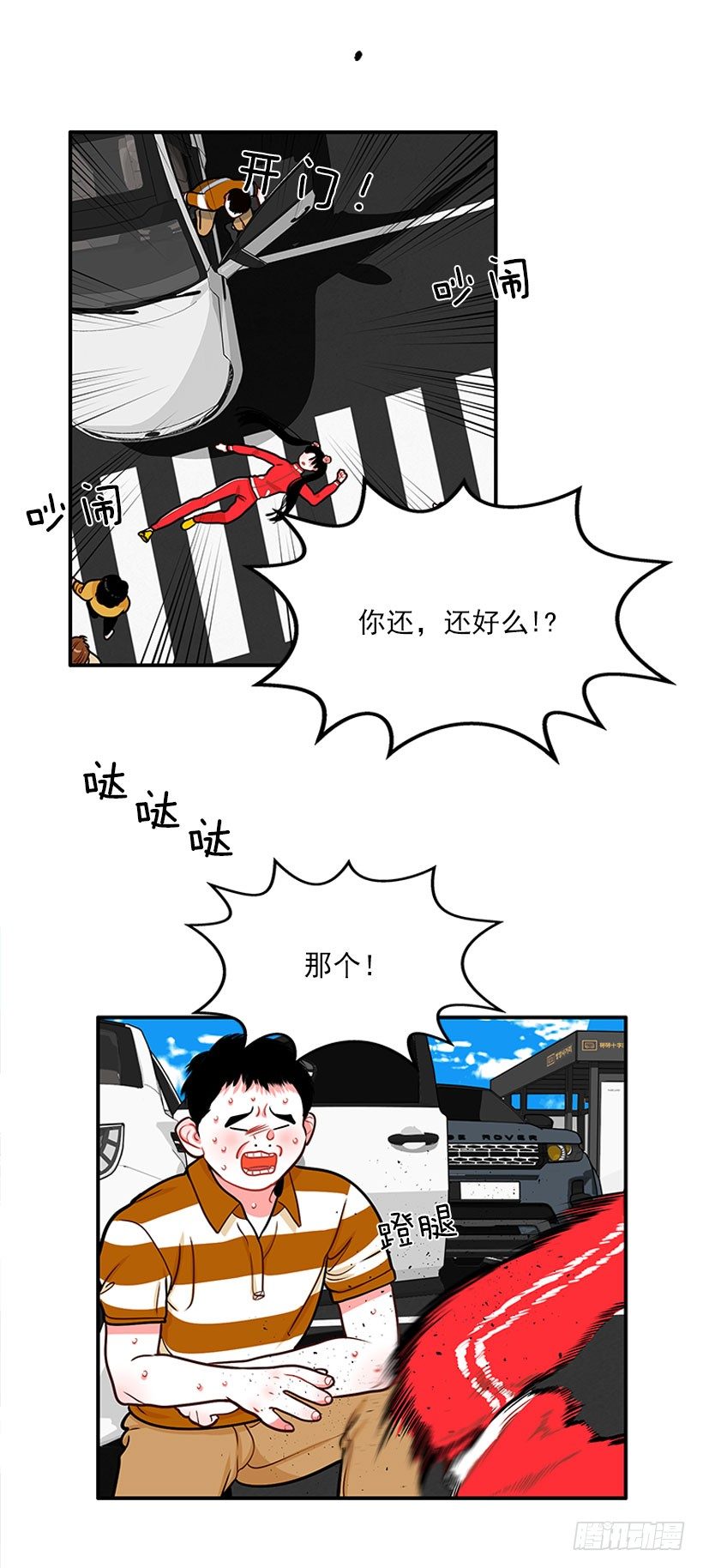 弹飞(1/2)-第30话