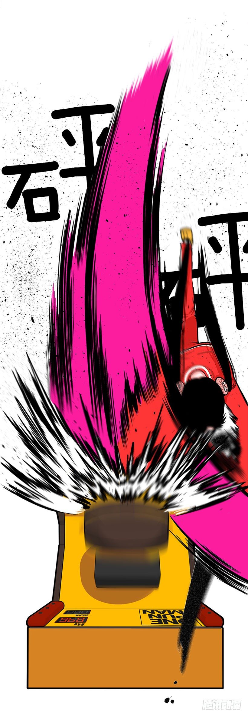 弹飞(1/2)-第30话