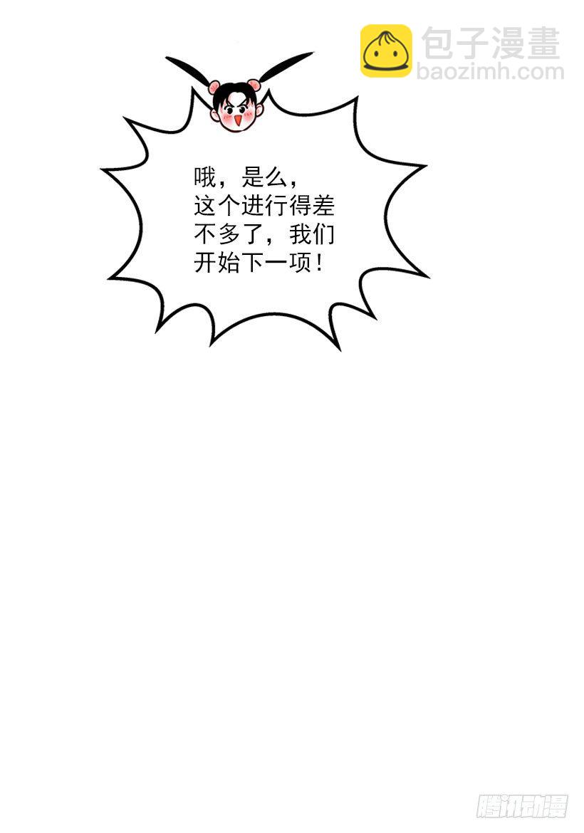 弹飞(1/2)-第30话