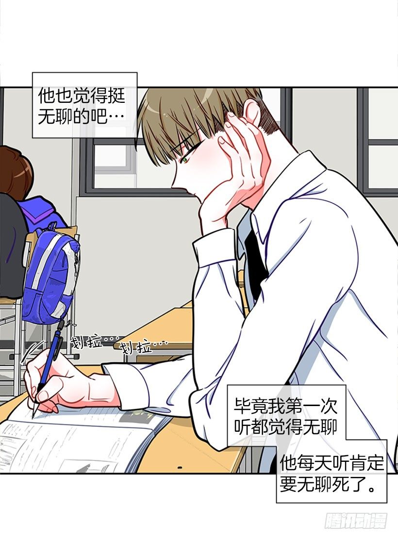 美少年(1/2)-第4话