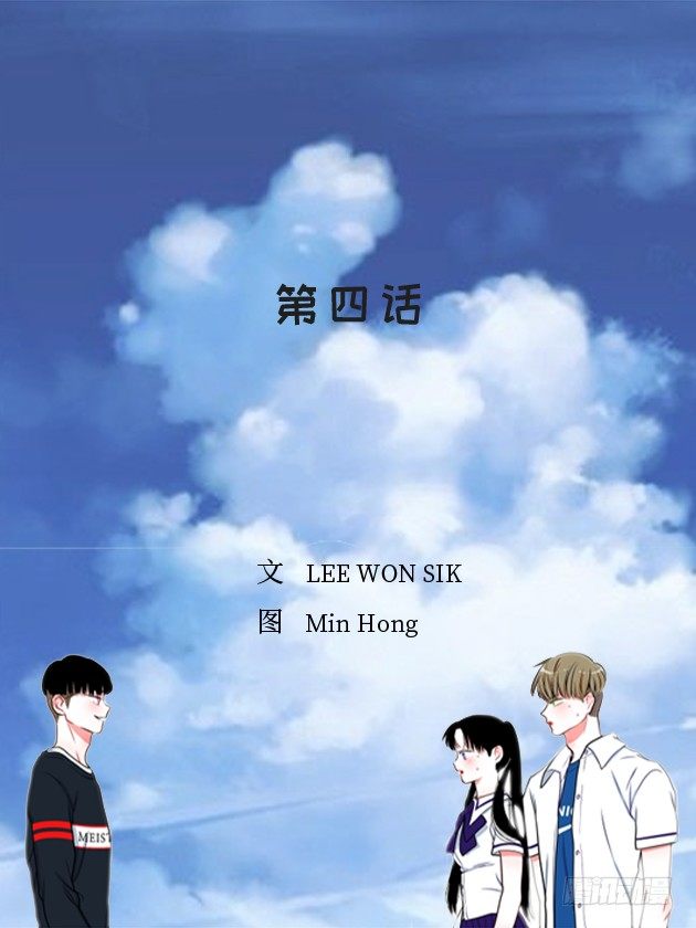 美少年(1/2)-第4话